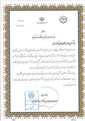 اصناف نمونه