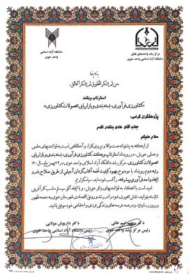 استارت اپ ویکند