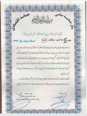 اصناف نمونه