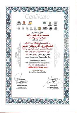 نمایشگاه کشاورزی 